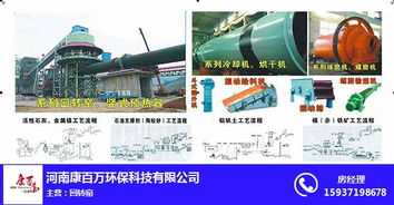 江蘇冶金化工回轉(zhuǎn)窯 冶金化工回轉(zhuǎn)窯價(jià)格 康百萬(wàn)環(huán)保科技