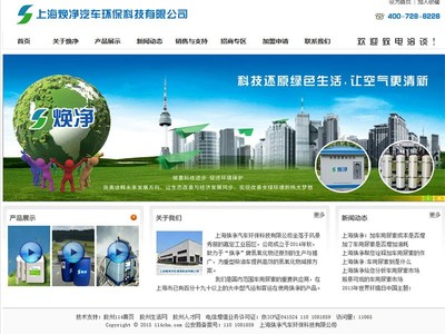 煥凈汽車環?？萍? />
</span>
<span id=