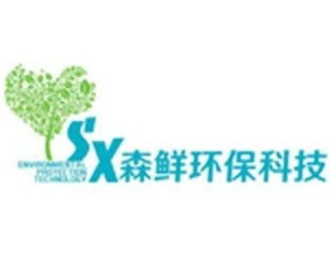 上海森鮮環保科技