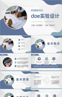 企業(yè)生產(chǎn)品質(zhì)管理工作方案與工廠管理流程培訓(xùn)學(xué)習(xí)