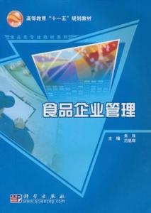 食品企業管理的業務培訓 構建專業團隊，保障質量安全與市場競爭力