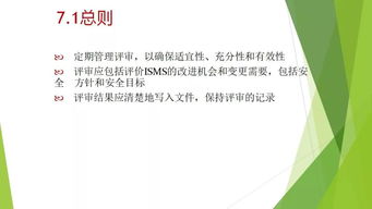 ISO27001信息安全管理體系標準詳解及其在上海信息安全軟件開發中的應用