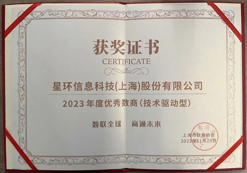 技術與數據雙輪驅動 星環科技加盟中國大模型語料數據聯盟，共筑AI數據安全高地